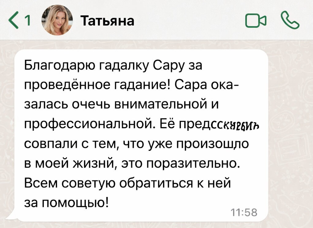 Благодарность за консультацию